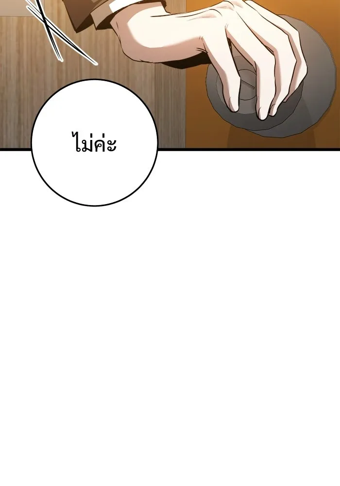 ราชินีนักบู๊ ตอนที่ 93 รูปที่ 92