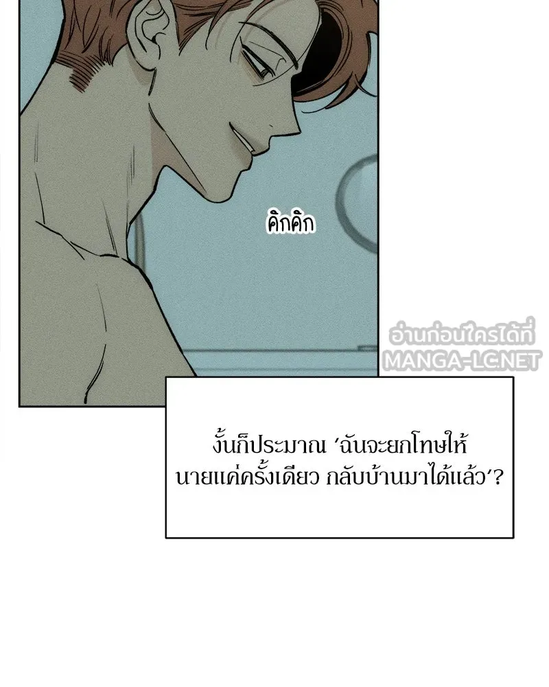 บุปผารุ่มราคะ ตอนที่ 52 รูปที่ 15