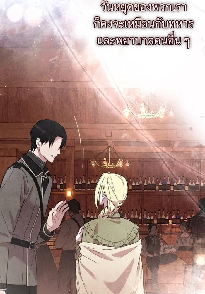 จำเลยหัวใจ ตอนที่ 43 รูปที่ 128