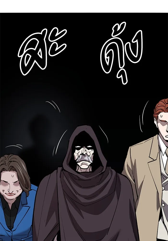 ยอดคนเลเวลทะลุ ตอนที่ 57 ปัญหาเชาว์ (4) รูปที่ 185