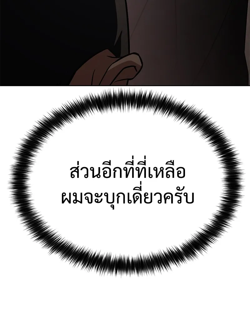 แบคXX ตอนที่ 22 รูปที่ 77