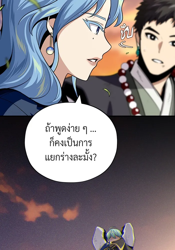 จอมเวทเกิดใหม่ในรอบ 66666 ปี ตอนที่ 126 รูปที่ 85