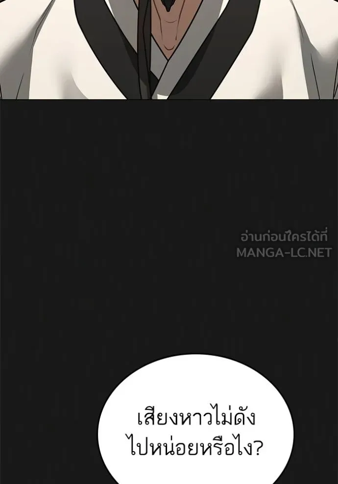 reality ตอนที่ 161 รูปที่ 76