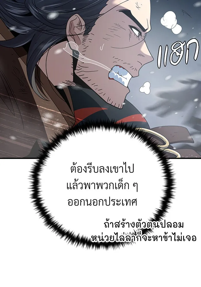 จอมเวทเกิดใหม่ในรอบ 66666 ปี ตอนที่ 115 รูปที่ 106