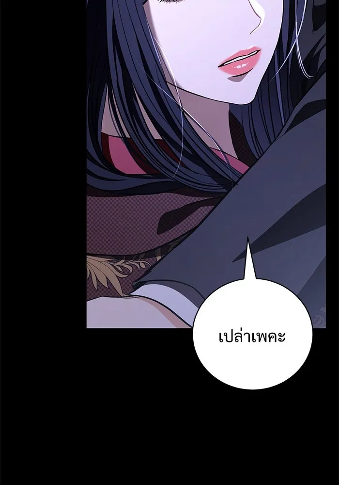 แด่ชู้รักของสามี ตอนที่ 36 รูปที่ 23