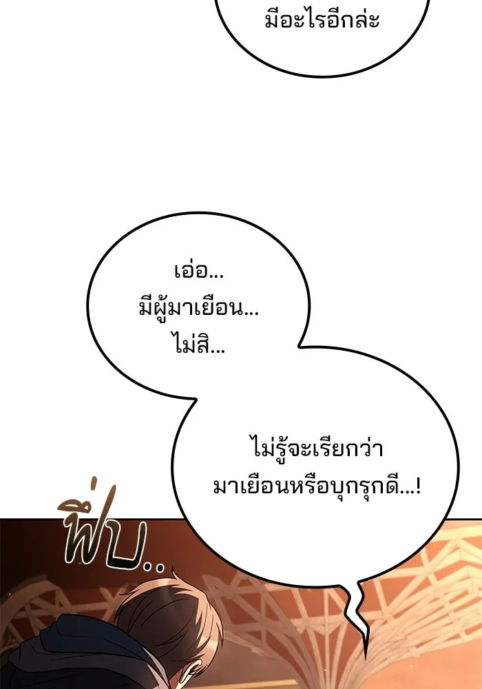 ครัวจอมเวท ตอนที่ 119 รูปที่ 56