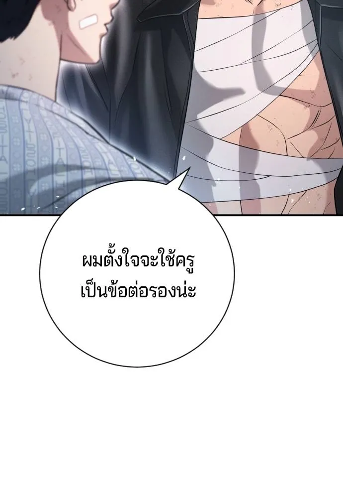 คูเซรา ตอนที่ 10 รูปที่ 122