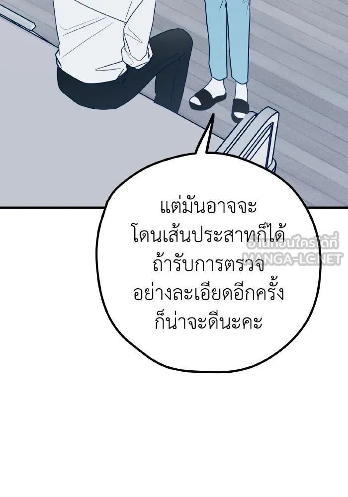 รักนี้ไม่มีรีไซเคิล ตอนที่ 81 รูปที่ 6