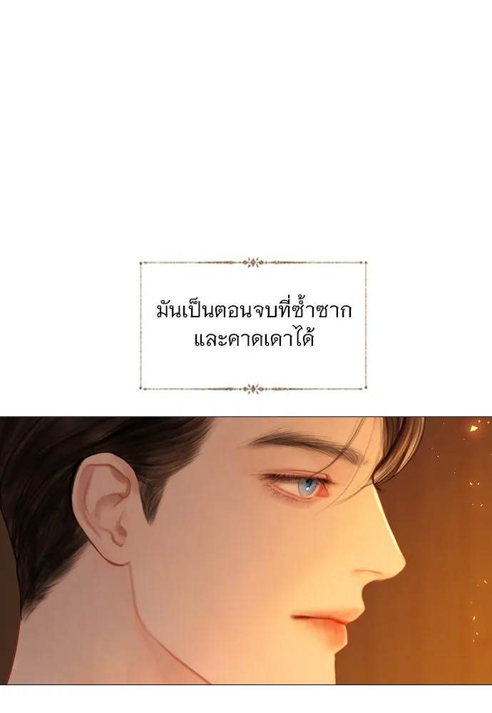 ถ้าไม่ร้อง ก็จงอ้อนวอนซะ ตอนที่ 55 +ประกาศจากนักเขียน รูปที่ 109