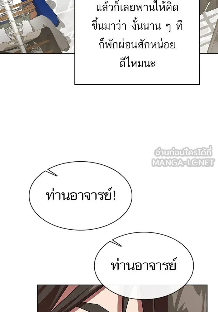 ผู้เล่นขั้นเทพแห่งหอคอยฝึกสอน ตอนที่ 194 รูปที่ 87