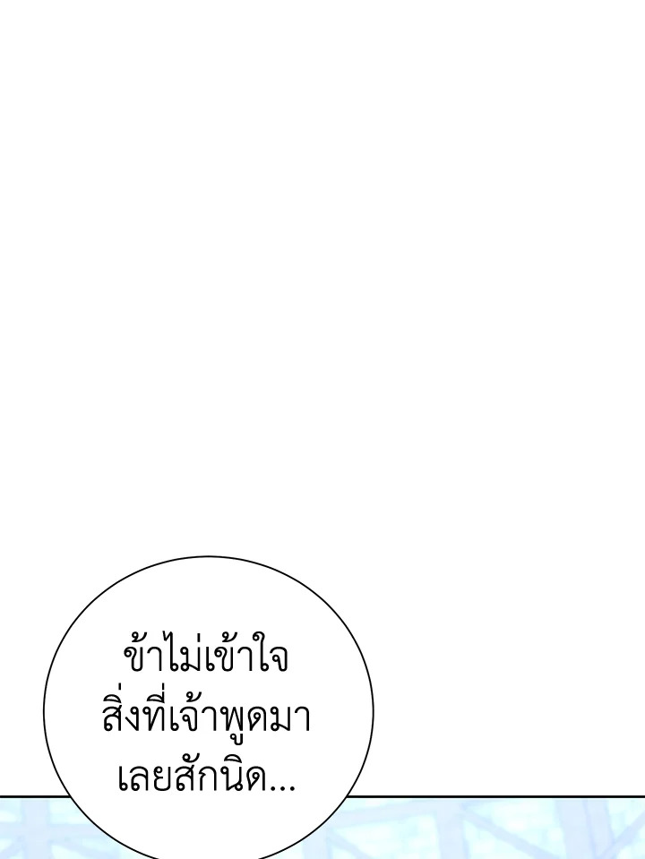 พลทหารโครงกระดูกผู้ม ตอนที่ 171 รูปที่ 70