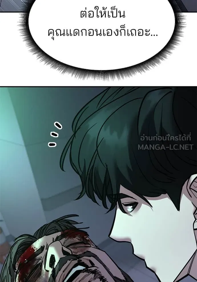 เลวฟาดเลว ตอนที่ 161 รูปที่ 163