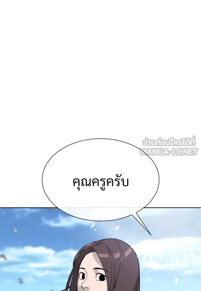 นักฆ่าย้อนวัย ตอนที่ 25 รูปที่ 150
