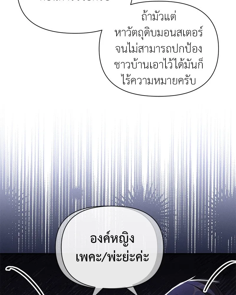 โอ้ ศัตรูที่รัก ตอนที่ 83 รูปที่ 16