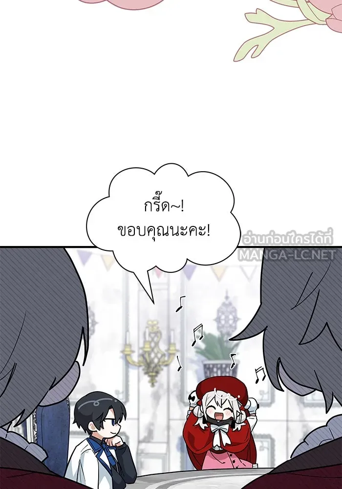 แมวน้อยในรังหมาป่า ตอนที่ 33 รูปที่ 99