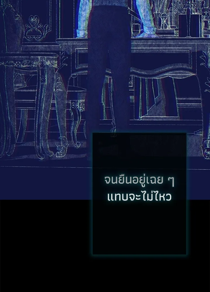 องค์ชายผู้อื้อฉาว ตอนที่ 115 รูปที่ 113