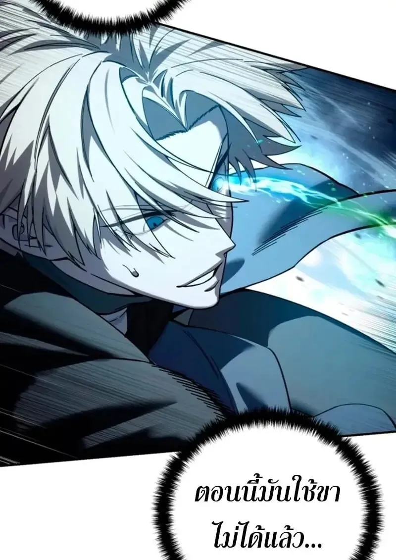 Star-Embracing Swordmaster ยอดน_กดาบผ_โอบอ_มดารา ตอนที่ ตอนที่ 100 รูปที่ 43