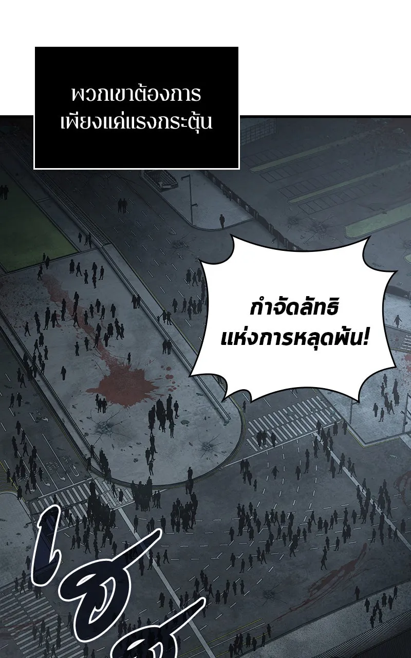 Omniscient Reader อ่านชะตาวันสิ้นโลก ตอนที่ 28 การสังเวยผู้แข็งแกร่งที่สุด (4 รูปที่ 31