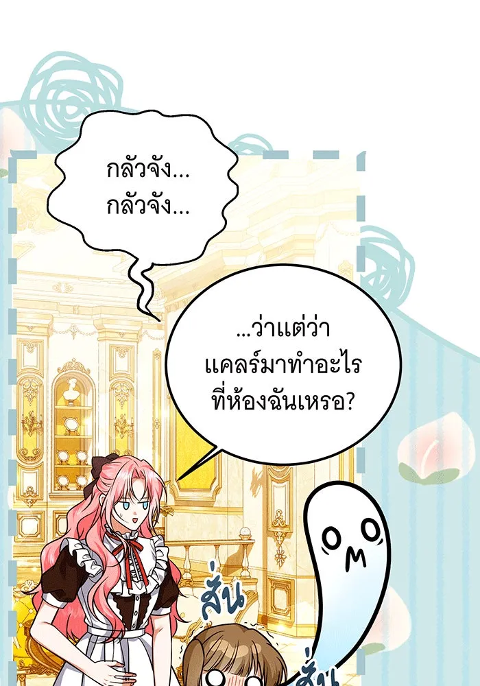 เปลี่ยนบทร้ายให้เป็นบทรัก ตอนที่ 25 รูปที่ 82