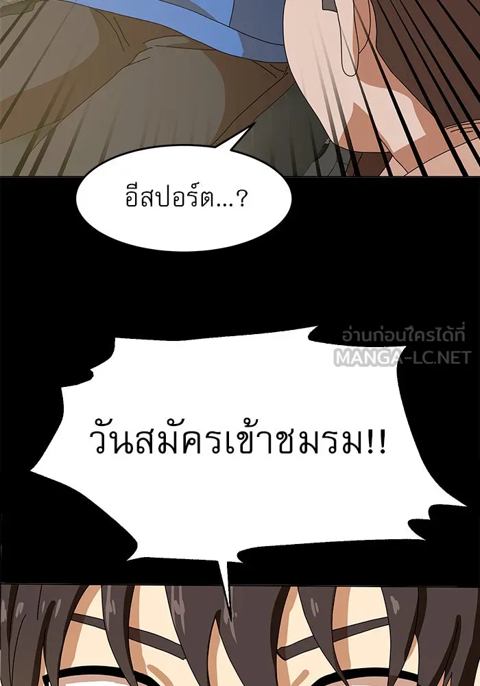 Double Click ตอนที่ 3 รูปที่ 30