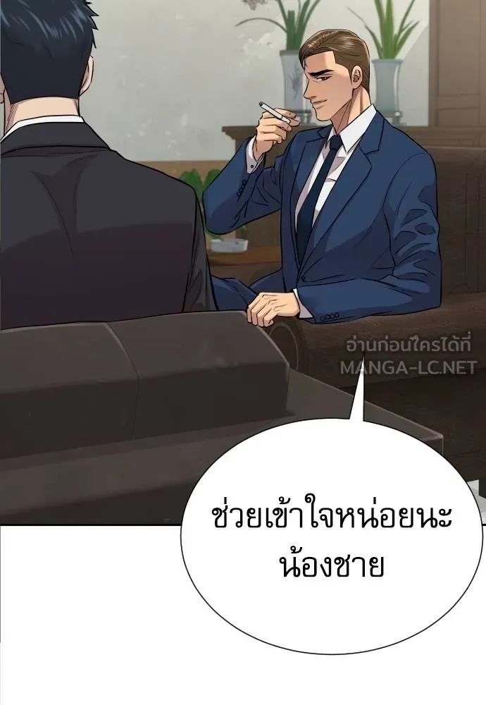 หลานอัจฉริยะ ตอนที่ 17 รูปที่ 105