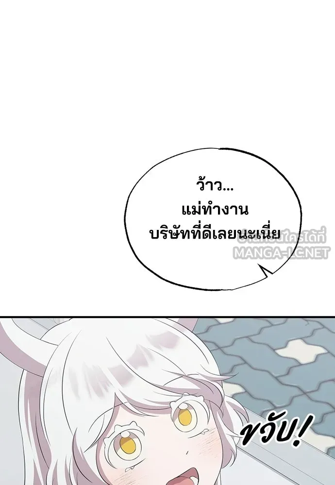 ร้านสะดวกซื้อต่างโลก ตอนที่ 16 รูปที่ 75