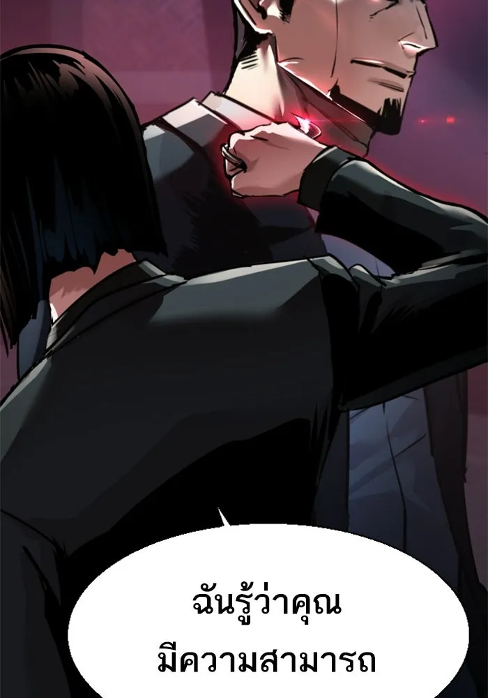 พี่ชายสายบอดี้การ์ด ตอนที่ 266 รูปที่ 28