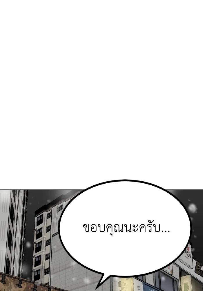 ราชาแห่งอ็อกทากอน ตอนที่ 65 รูปที่ 76