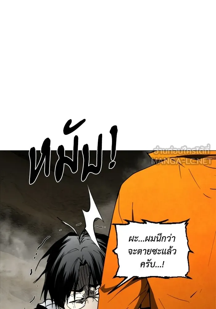 FOG LAND ตอนที่ 14 รูปที่ 102