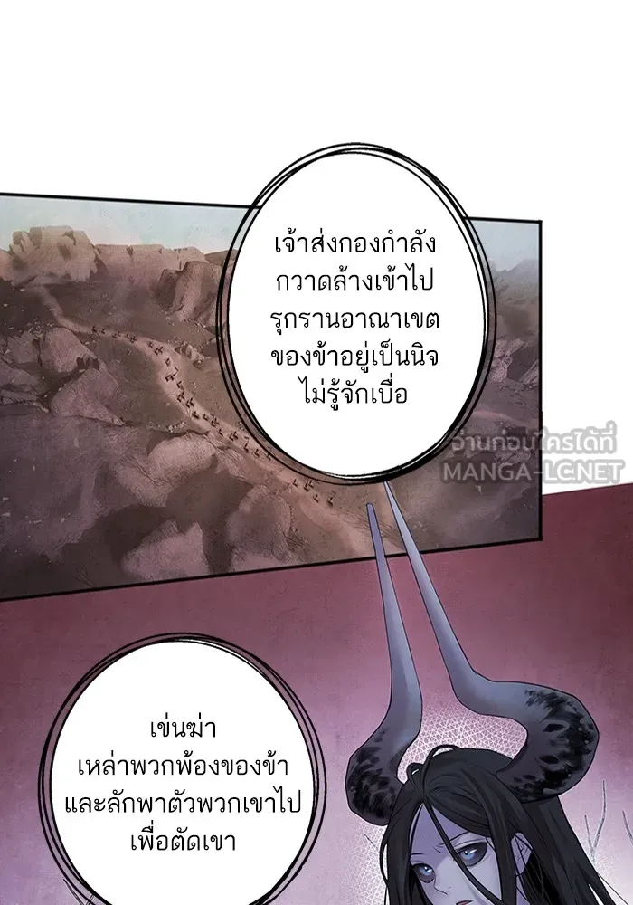 อาซา ตอนที่ 6 ข้อตกลง รูปที่ 12