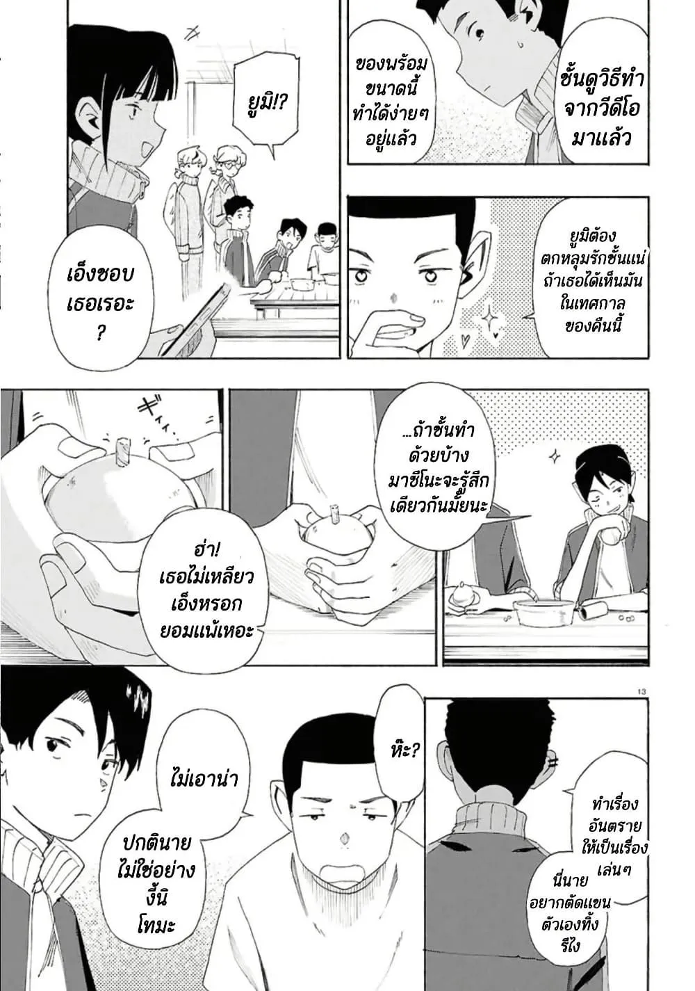 Manga-lc-com อ่านมังงะ อ่านการ์ตูน ออนไลน์ ฟรี Love Bullet ตอนที่ 1 2 3 4 5 6 7 8 9 10 11 12 13 14 ฟรี ไม่มีโฆษณา Manga-lc - อ่าน มังงะ อ่าน การ์ตูน ออนไลน์ อ่านมังงะ ฟรี