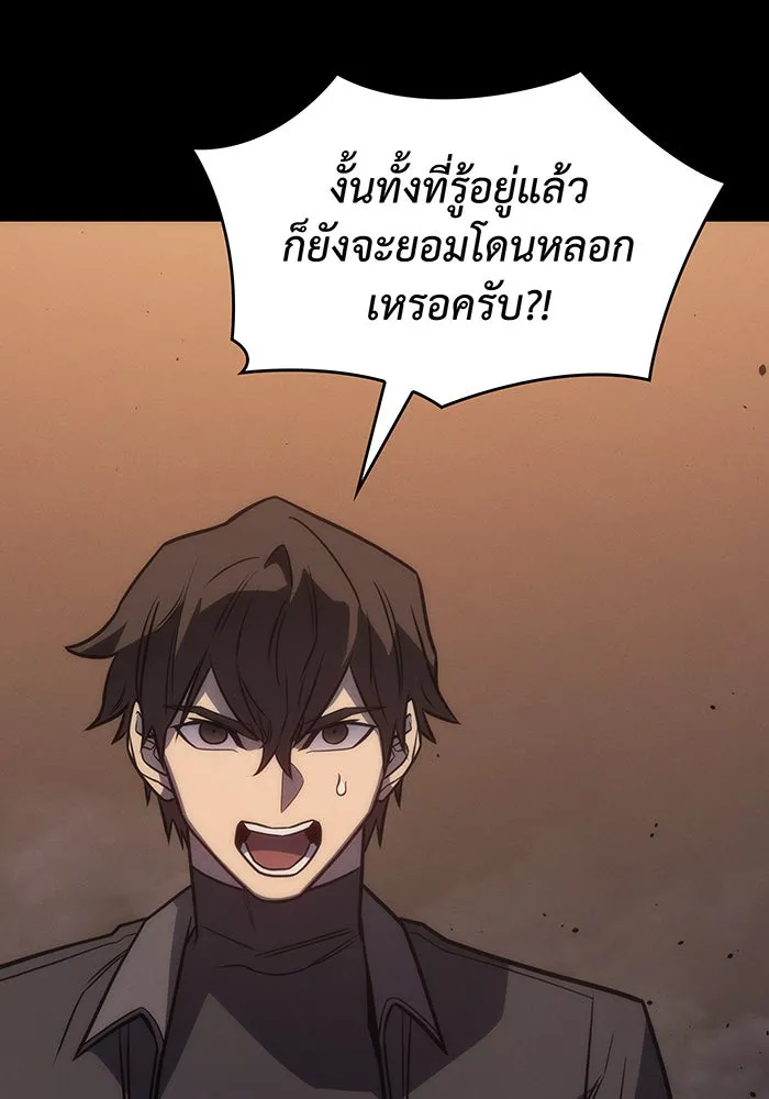 เกิดใหม่พร้อมพลังแห่งราชัน ตอนที่ 46 รูปที่ 5