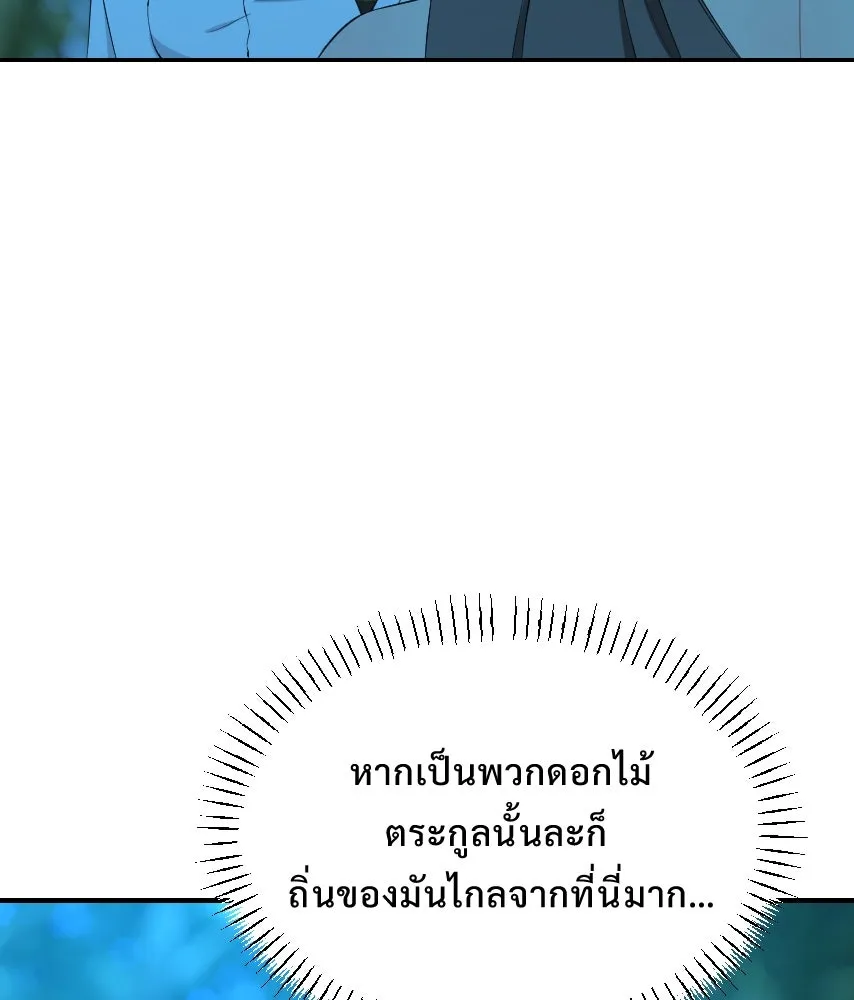 จันทร์เจ้า ตอนที่ ตอนที่ ๕๘  หนีหน้า รูปที่ 44