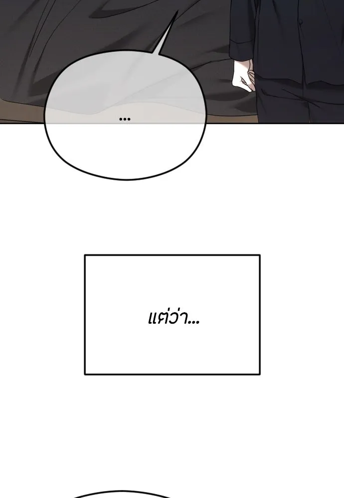 วิธีหนีตายจากนิยายโรคจิต ตอนที่ 85 รูปที่ 37