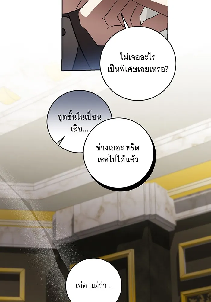 ทุกอย่างที่เสียไป ฉันขอทวงคืน ตอนที่ 38 รูปที่ 53