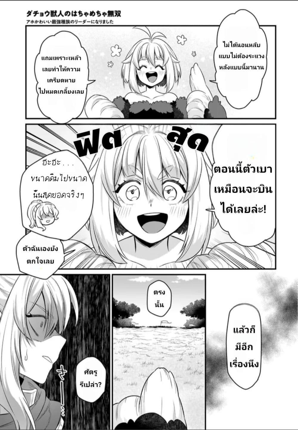 Manga-lc-com อ่านมังงะ อ่านการ์ตูน ออนไลน์ ฟรี The Ostrich Beastman’s Wild and Unrivaled Rampage I Became the Leader of the Stupidly Cute Strongest Race ตอนที่ 1 2 3 4 5 6 7 8 9 10 11 12 13 14 ฟรี ไม่มีโฆษณา Manga-lc - อ่าน มังงะ อ่าน การ์ตูน ออนไลน์ อ่านมังงะ ฟรี