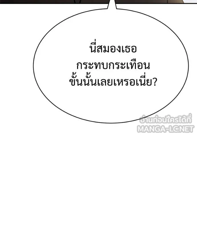 Baek XX ตอนที่ 165 รูปที่ 192