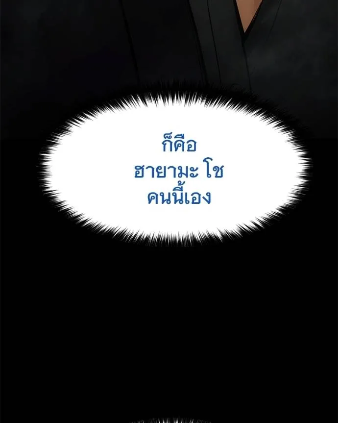 Baek XX ตอนที่ 105 รูปที่ 35