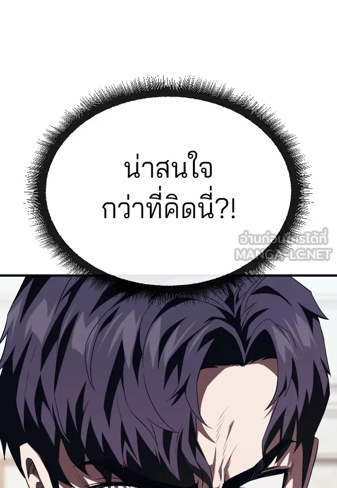 สนิมเชือดเลือดสาด ตอนที่ 13 รูปที่ 147