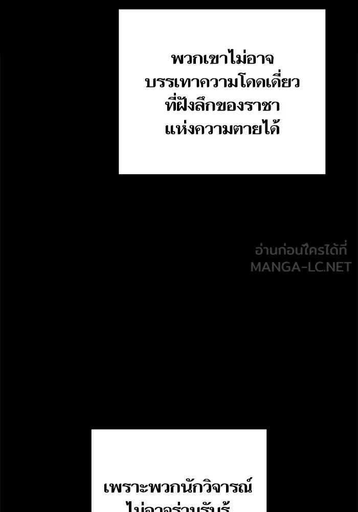 เริ่มเกมพร้อม 13 คุณสมบัติลับ ตอนที่ 29 รูปที่ 153