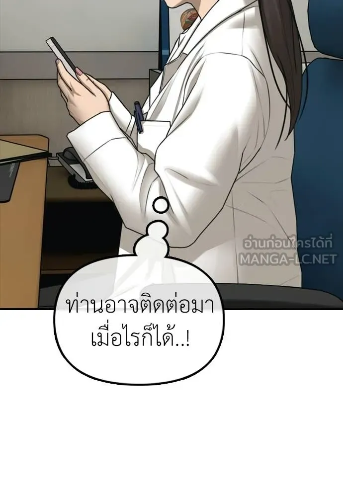 ผู้กล้าฝ่า ตอนที่ 39 รูปที่ 111