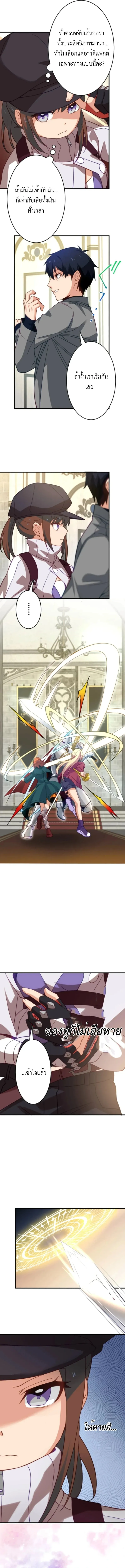 The Akashic Record Which Only I Can Read บ_นท_กจ_กรวาลท_ม_แค_ฉ_นมองเห_น ตอนที่ ตอนที่ 39 รูปที่ 13