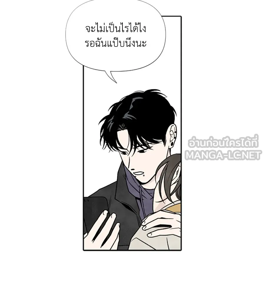 เหตุผลของคนไม่อยากอยู่ ตอนที่ 49 รูปที่ 21