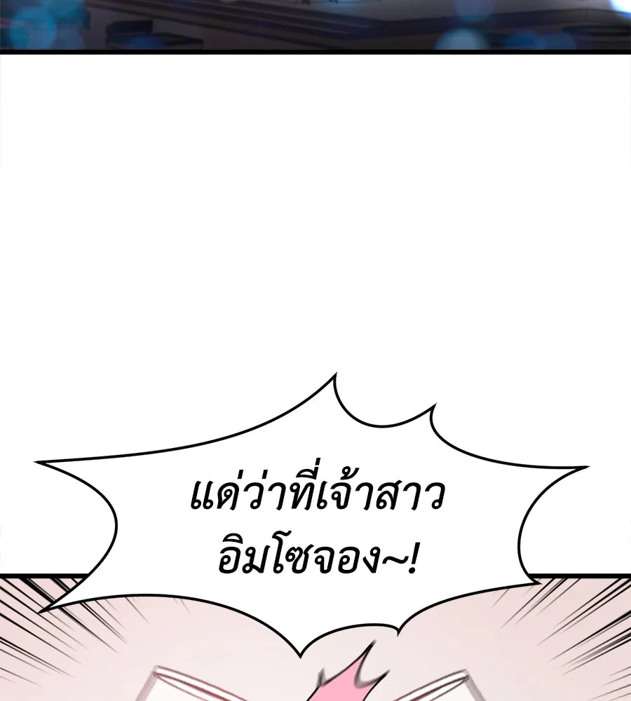 ปรารถนารักอันงดงาม ตอนที่ 1 รูปที่ 23