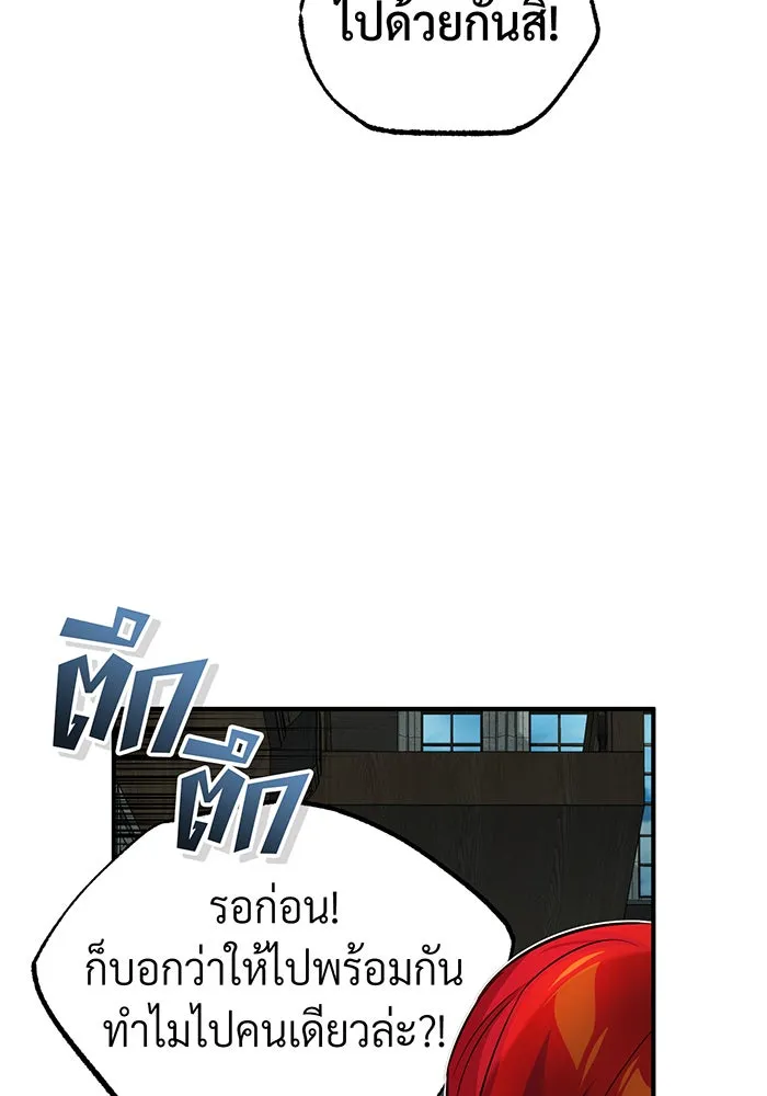 จอมเวทเกิดใหม่ในรอบ 66666 ปี ตอนที่ 77 รูปที่ 104