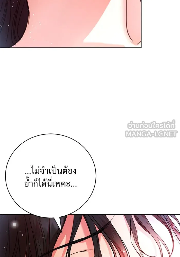 แด่ชู้รักของสามี ตอนที่ 1 รูปที่ 12