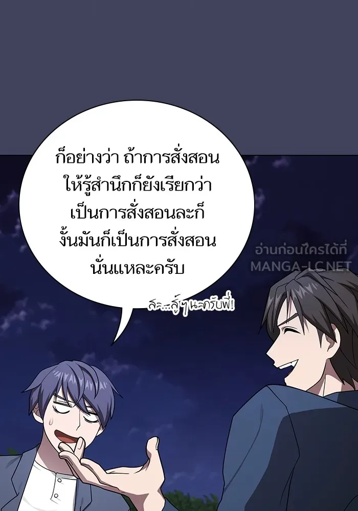 ผู้เล่นขั้นเทพแห่งหอคอยฝึกสอน ตอนที่ 219 รูปที่ 39