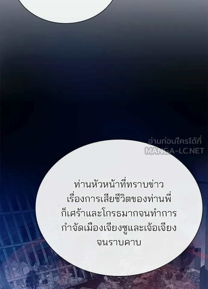 Villain to kill ตอนที่ 209 รูปที่ 64