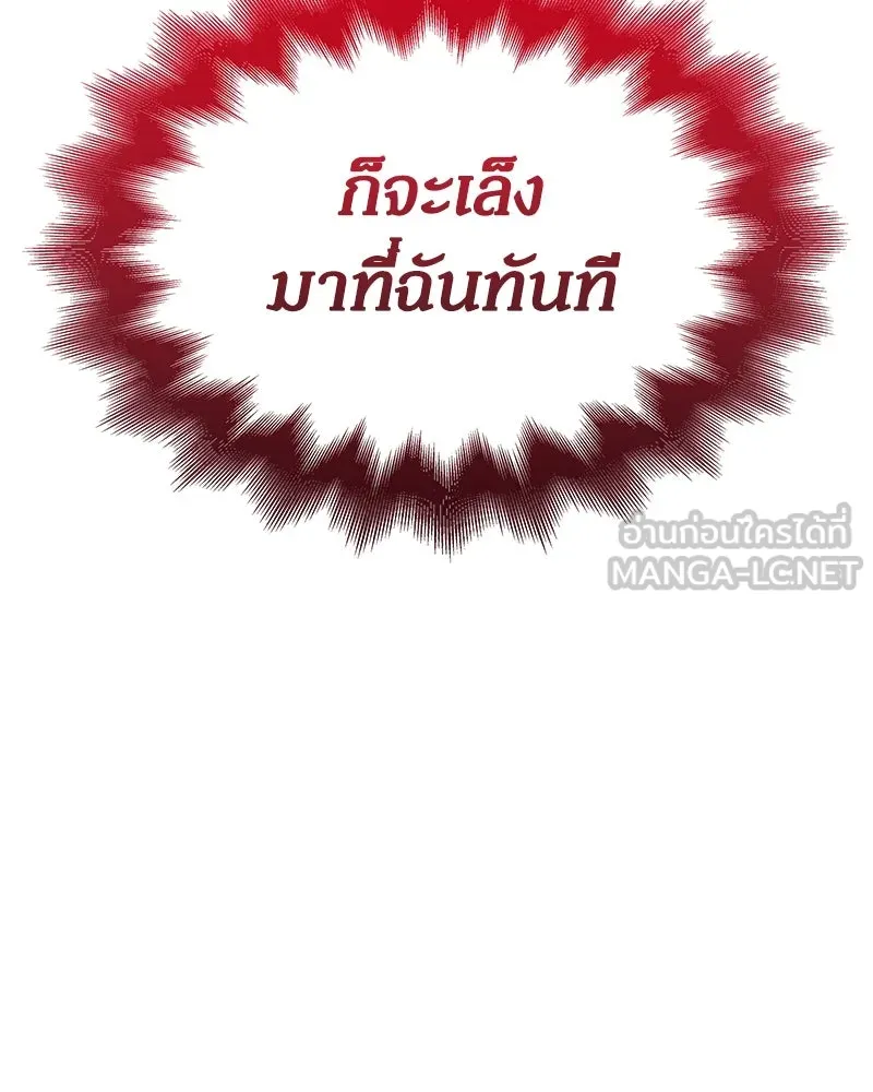 กำราบรักร้ายนายจอมพยศ ตอนที่ 3 รูปที่ 36