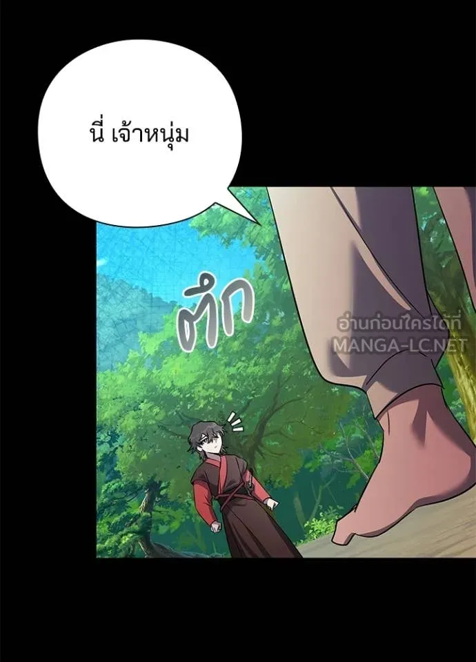 คืนแห่งโทแกบี ตอนที่ 110 รูปที่ 113